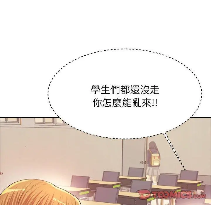 《老师的课外教学》第6话图108