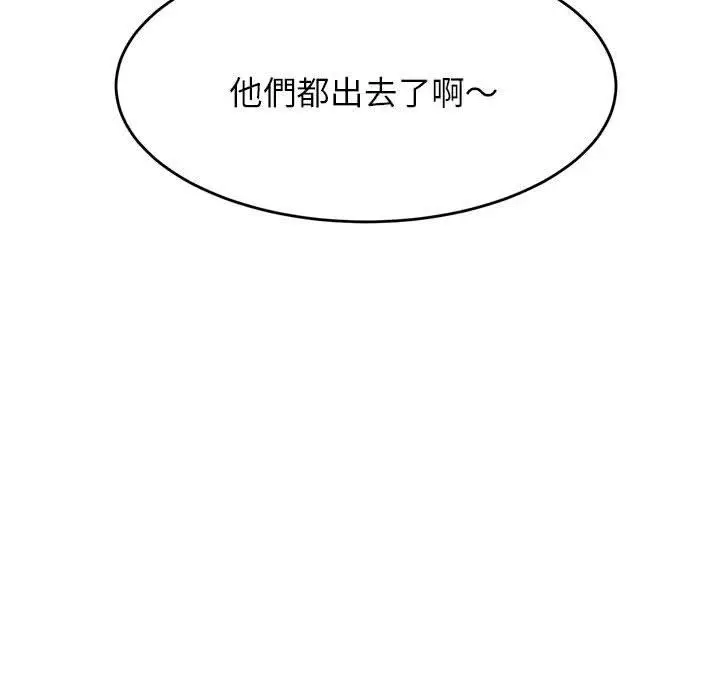 《老师的课外教学》第6话图110