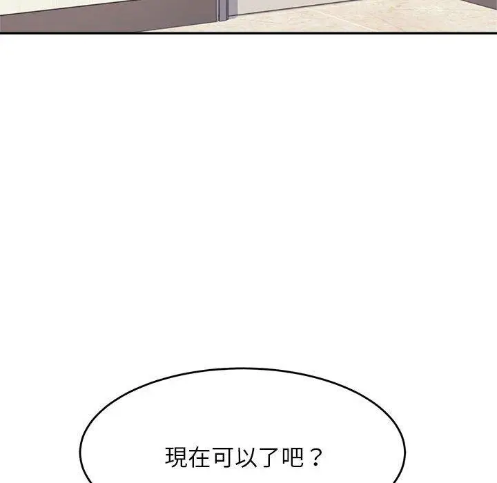 《老师的课外教学》第6话图112