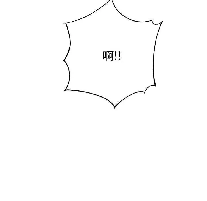 《老师的课外教学》第6话图123