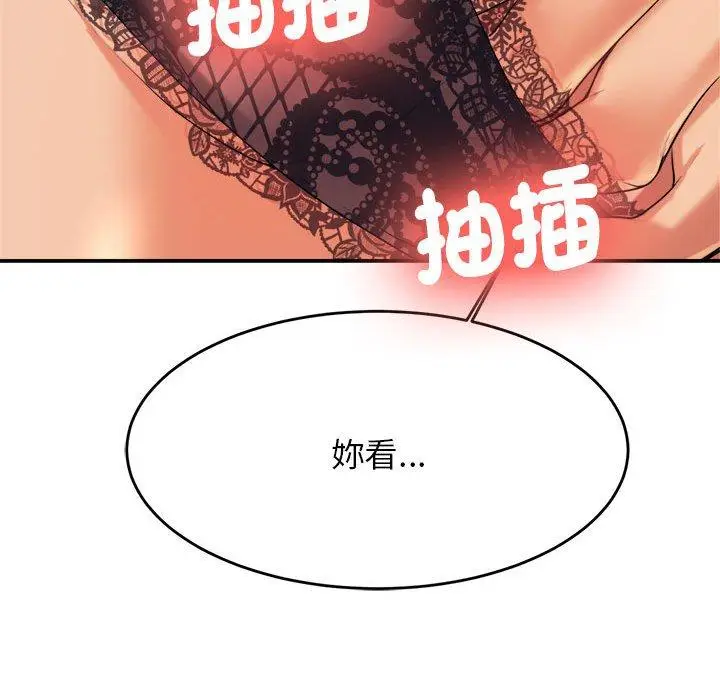 《老师的课外教学》第6话图125