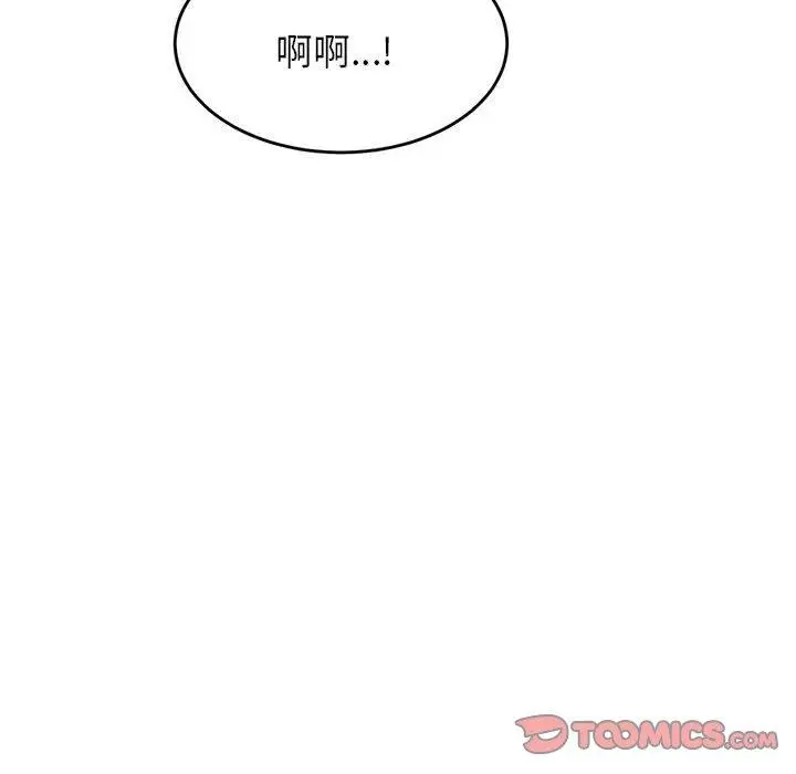 《老师的课外教学》第6话图140