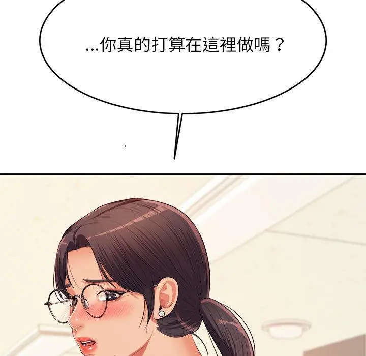 《老师的课外教学》第6话图145