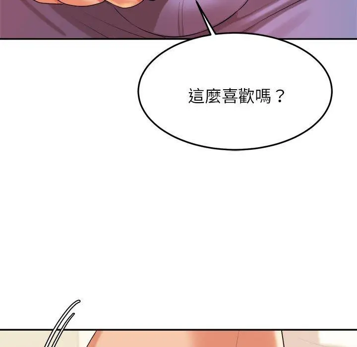 《老师的课外教学》第6话图162