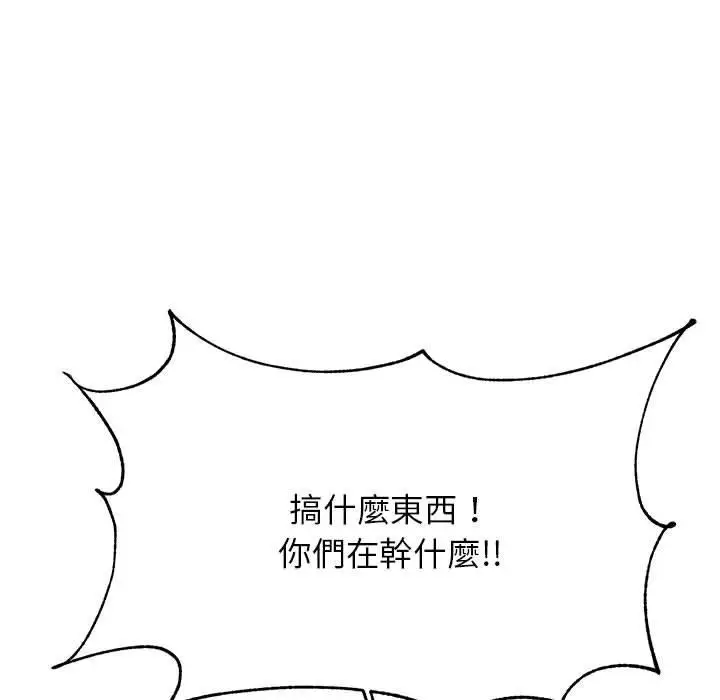 《老师的课外教学》第6话图168
