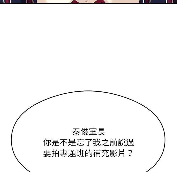 《老师的课外教学》第6话图176