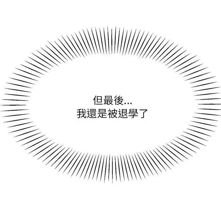 《老师的课外教学》第6话图18