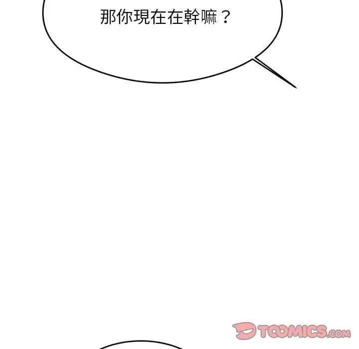 《老师的课外教学》第6话图180