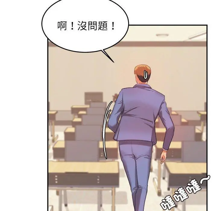《老师的课外教学》第6话图181