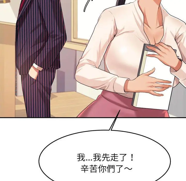 《老师的课外教学》第6话图184