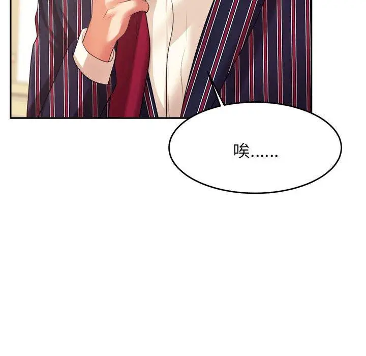 《老师的课外教学》第6话图187