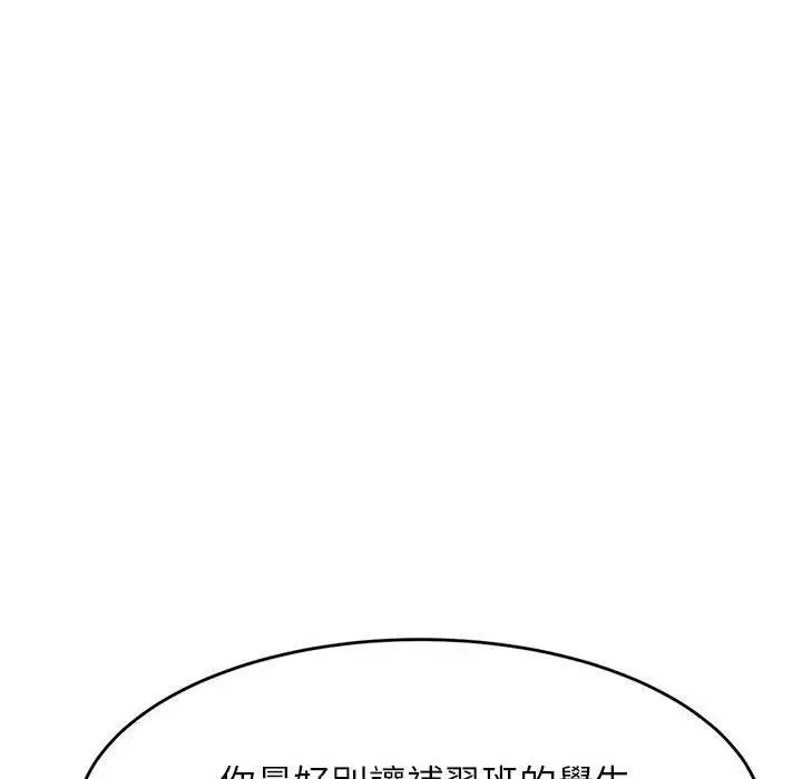 《老师的课外教学》第6话图193