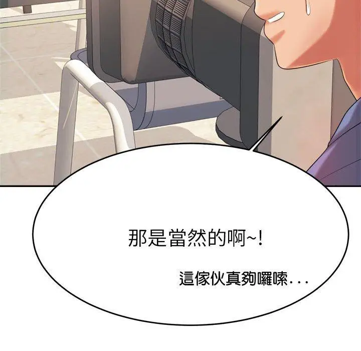 《老师的课外教学》第6话图195