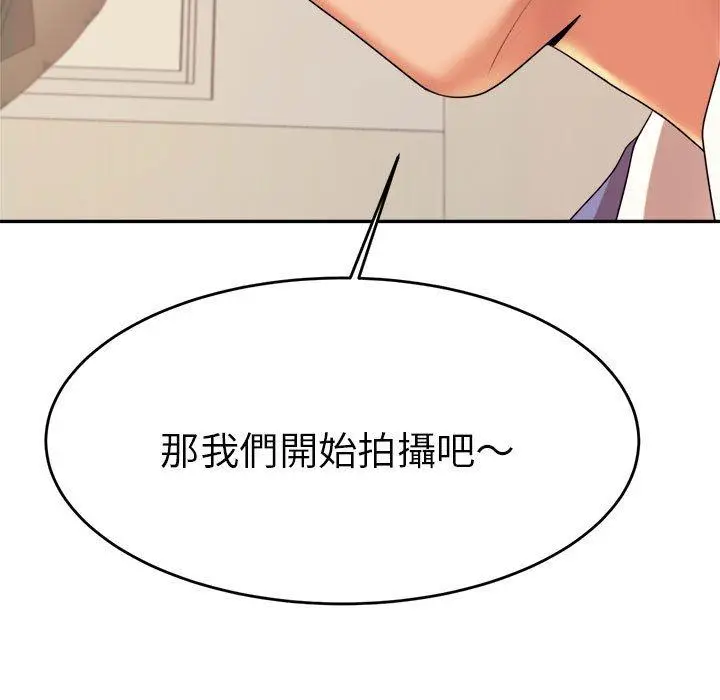 《老师的课外教学》第6话图198