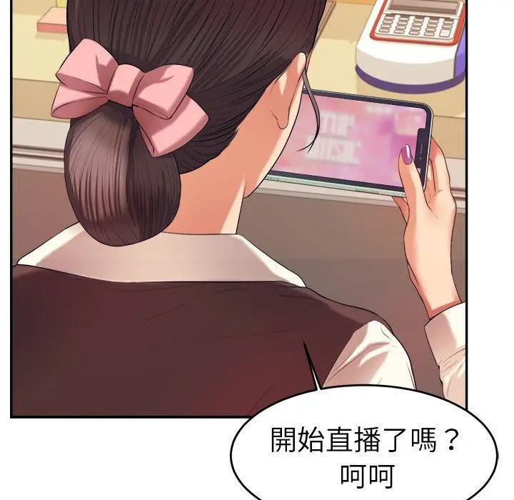 《老师的课外教学》第6话图200