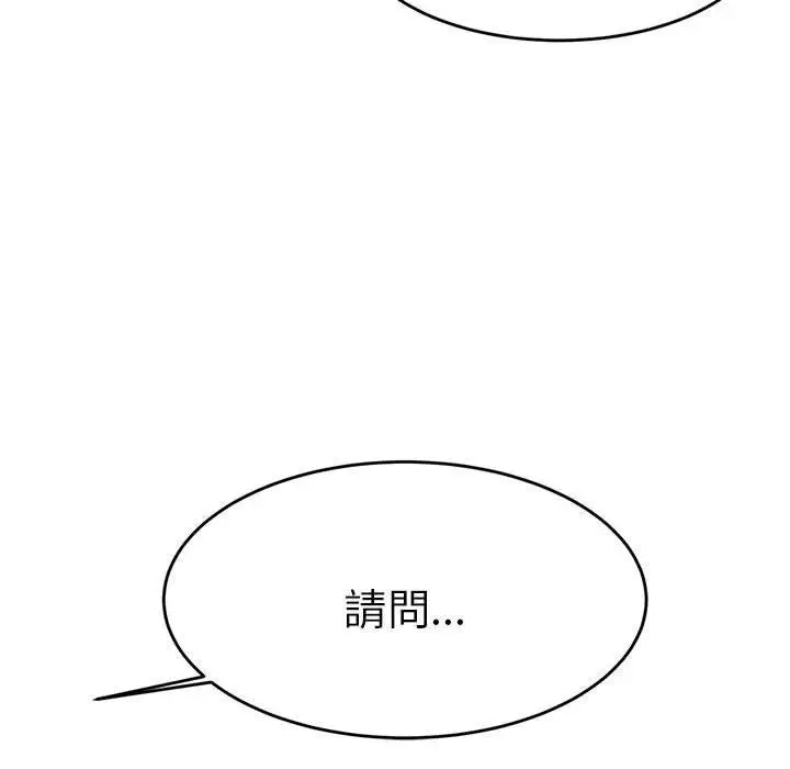 《老师的课外教学》第6话图201