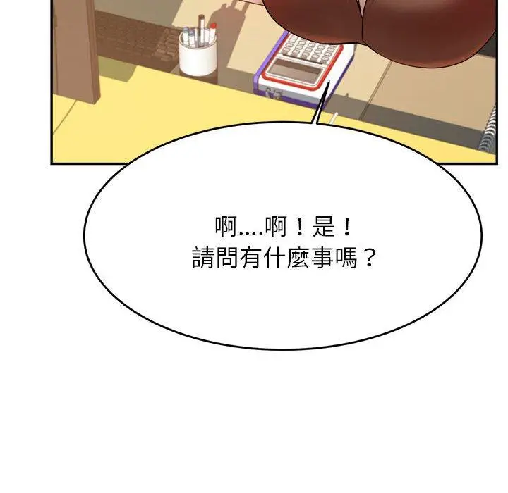 《老师的课外教学》第6话图203