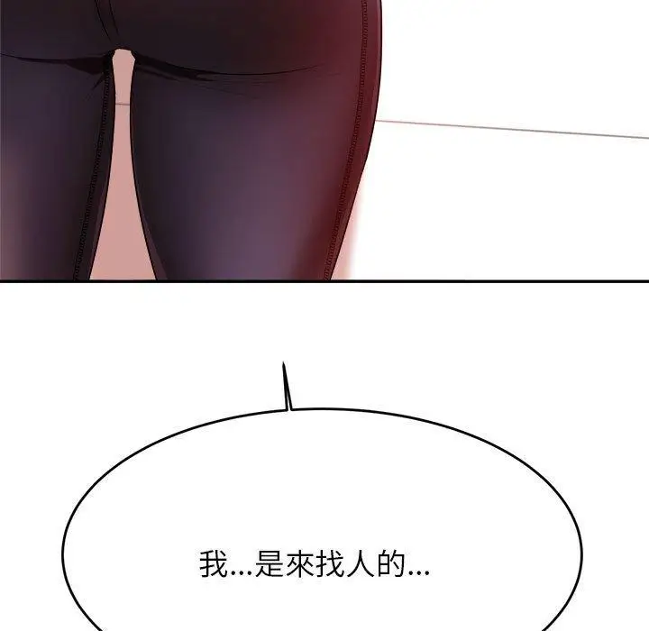 《老师的课外教学》第6话图206