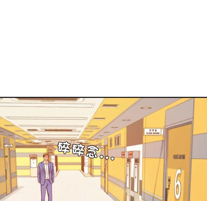 《老师的课外教学》第6话图209