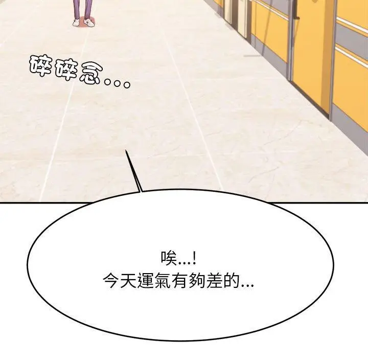 《老师的课外教学》第6话图210