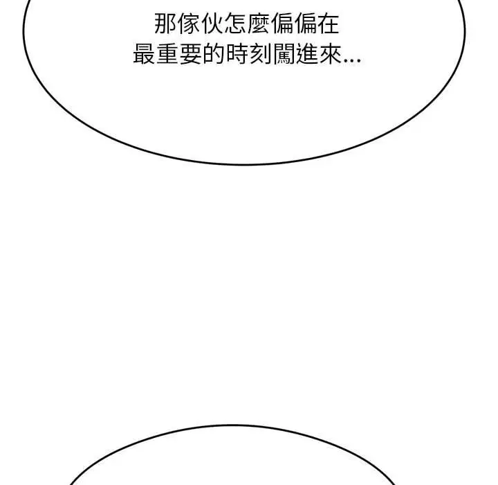 《老师的课外教学》第6话图213