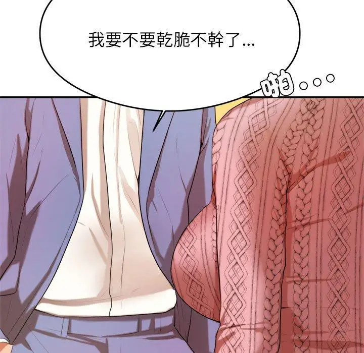 《老师的课外教学》第6话图214
