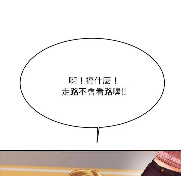 《老师的课外教学》第6话图216