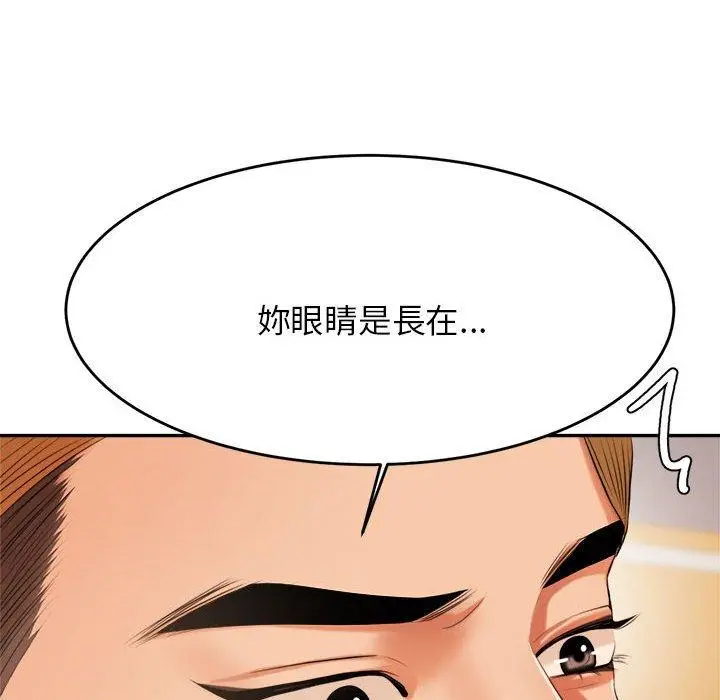 《老师的课外教学》第6话图219