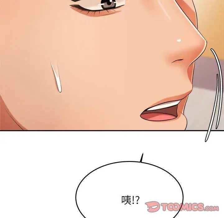 《老师的课外教学》第6话图220
