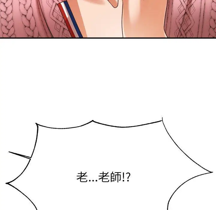 《老师的课外教学》第6话图224