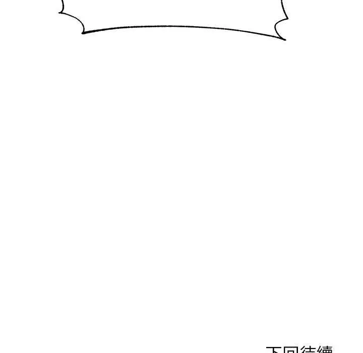 《老师的课外教学》第6话图225