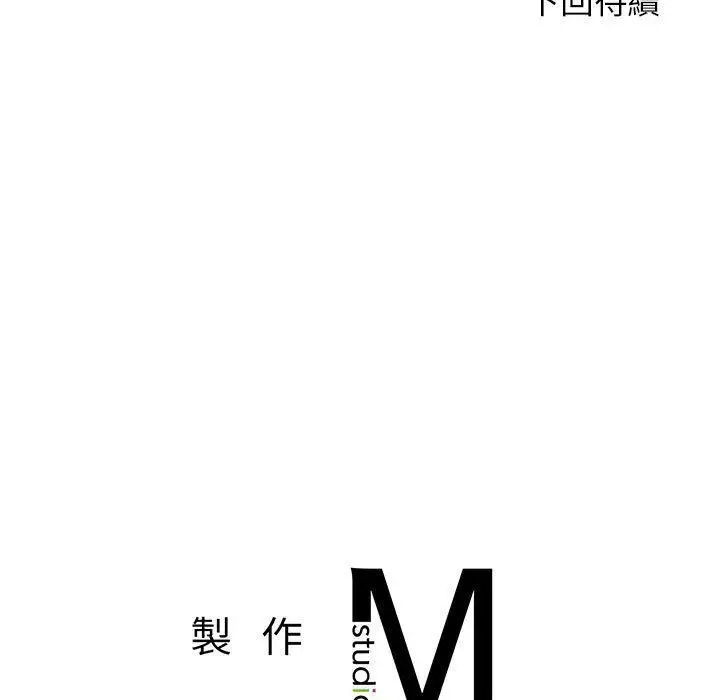 《老师的课外教学》第6话图226
