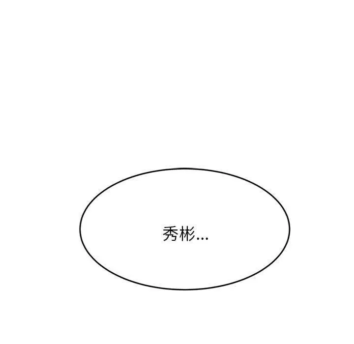 《老师的课外教学》第6话图30