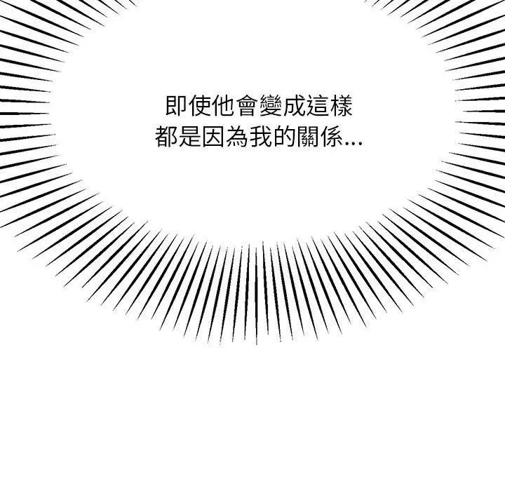 《老师的课外教学》第6话图37