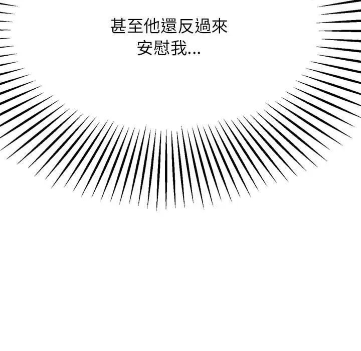 《老师的课外教学》第6话图42