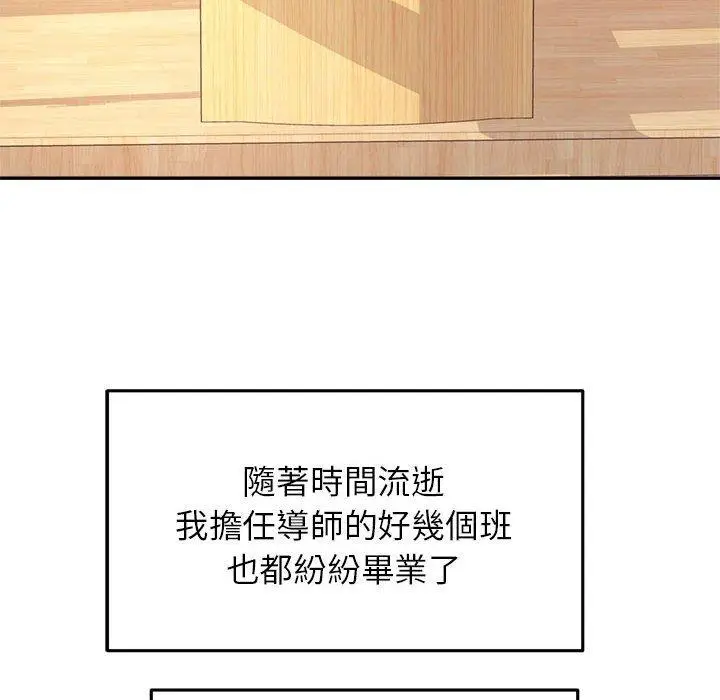 《老师的课外教学》第6话图49