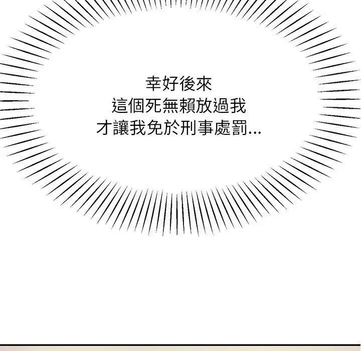 《老师的课外教学》第6话图5