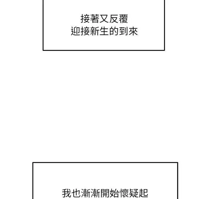 《老师的课外教学》第6话图50