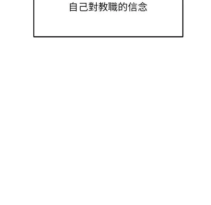 《老师的课外教学》第6话图51