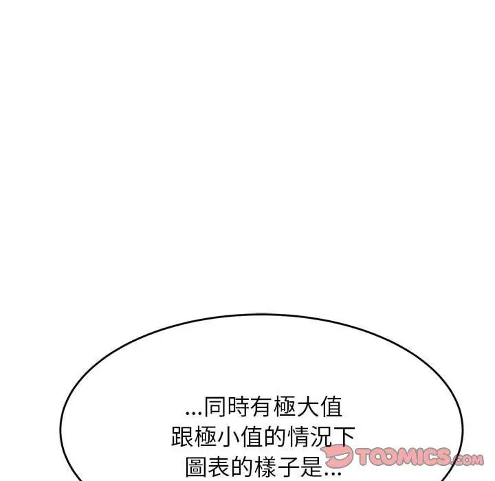 《老师的课外教学》第6话图52