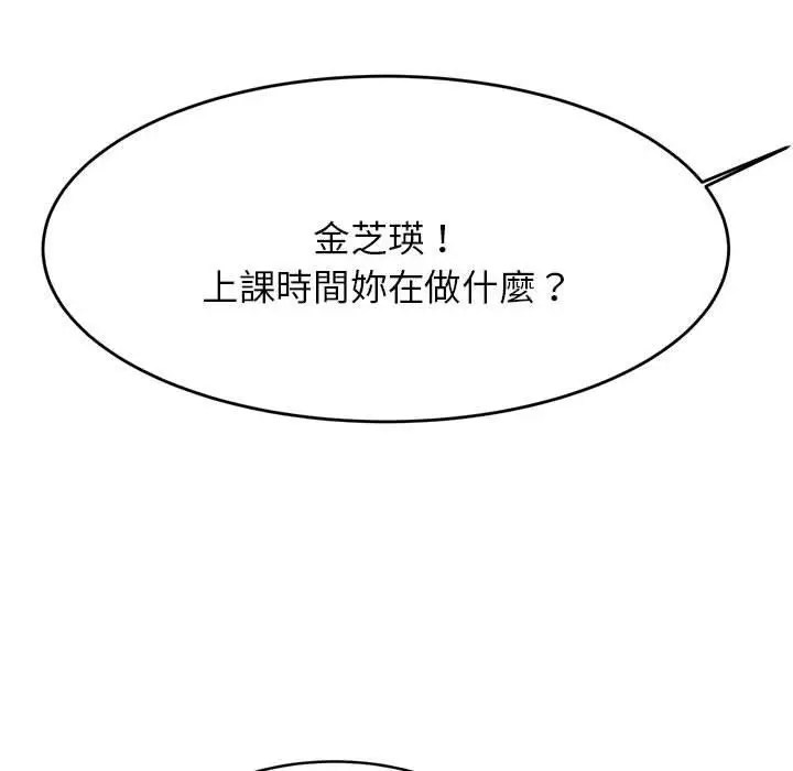 《老师的课外教学》第6话图57