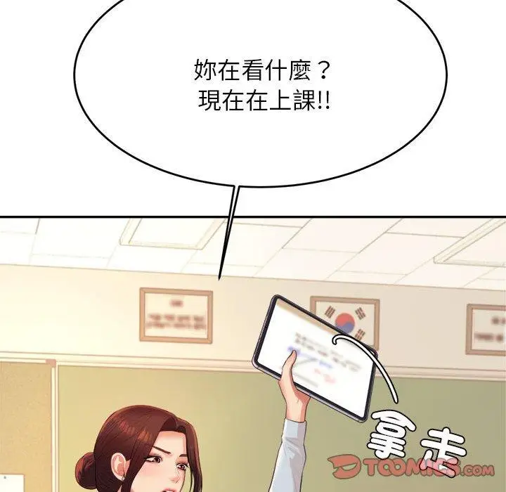 《老师的课外教学》第6话图60