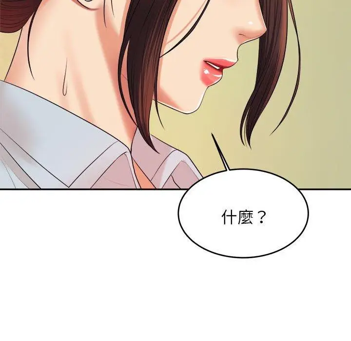 《老师的课外教学》第6话图64