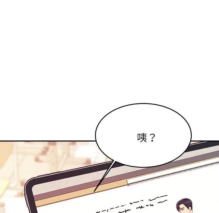 《老师的课外教学》第6话图71