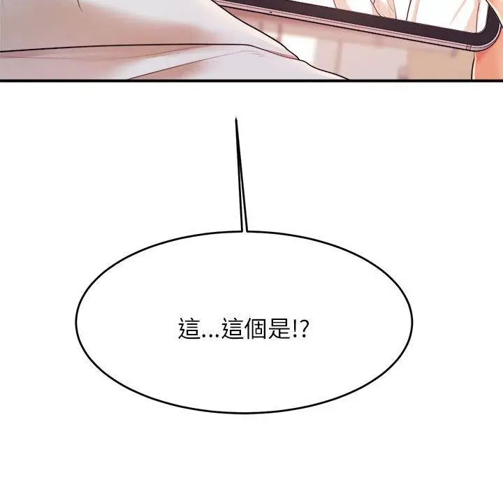 《老师的课外教学》第6话图75