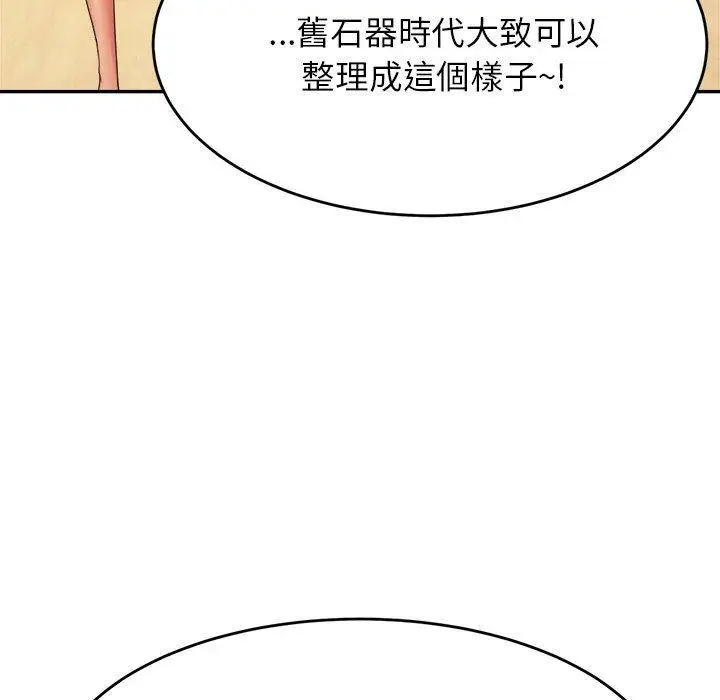 《老师的课外教学》第6话图82