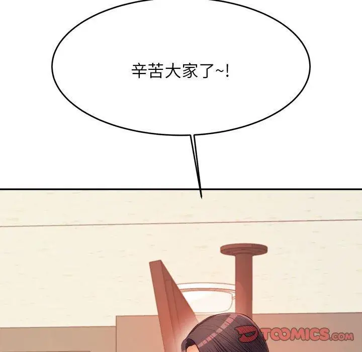 《老师的课外教学》第6话图92