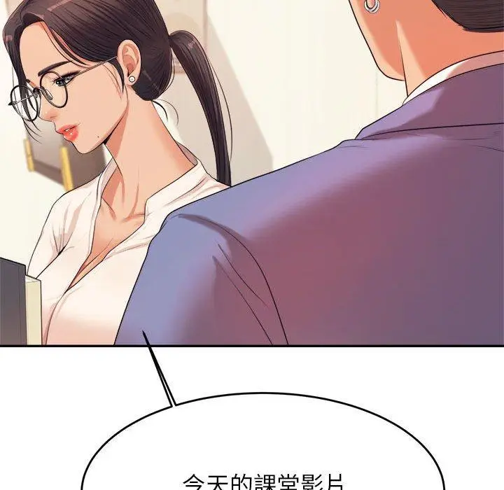 《老师的课外教学》第6话图97