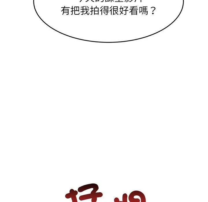 《老师的课外教学》第6话图98