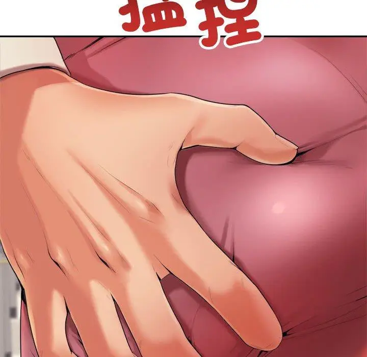 《老师的课外教学》第6话图99